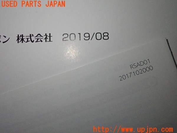 3UPJ=36720802]DSオートモビルズ DS3 クロスバック(D34HN05)前期 取扱説明書 取説 車両マニュアル 中古_m4