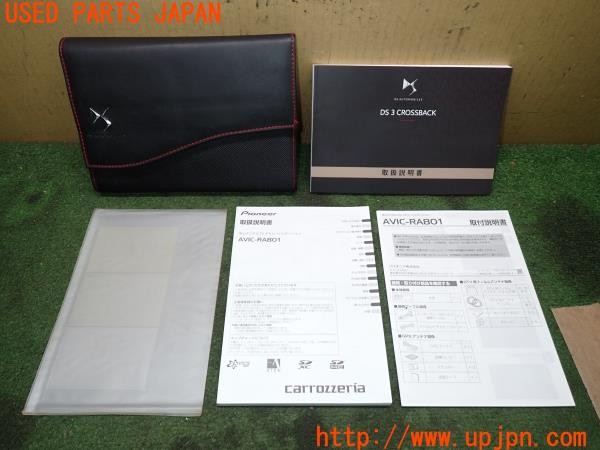 3UPJ=36730802]DSオートモビルズ DS 3 クロスバック(D34HN05)取扱説明書 取説 車両・ナビゲーションマニュアル 中古_m0