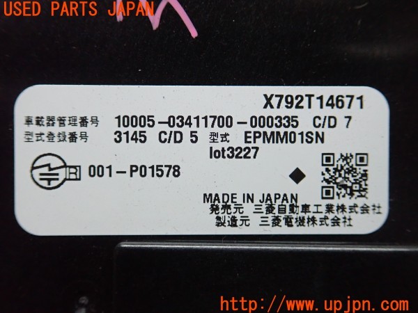 3UPJ=36930503]アウトランダー PHEV P(GN0W)純正 三菱電機 ミツビシ X792T14671 EPMM01SN ETC車載器 ETC2.0 中古_m4