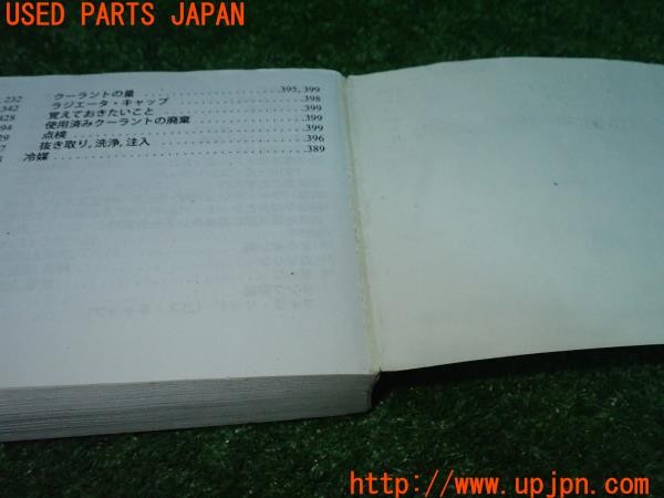 3UPJ=36990802]クライスラー 300(LX36 LD系)前期 取扱説明書 取説 車両マニュアル 中古_m4