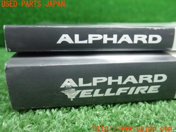 3UPJ=37080802]アルファード(GGH20W)取扱説明書 取説 車両マニュアル ナビ取説 2008年 中古_m2