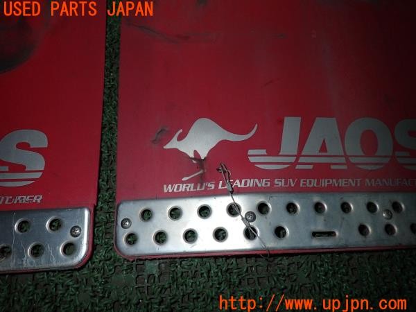 3UPJ=37120054]パジェロ エクシード(V98W)JAOS ジャオス マッドガード 泥除け 中古_m3