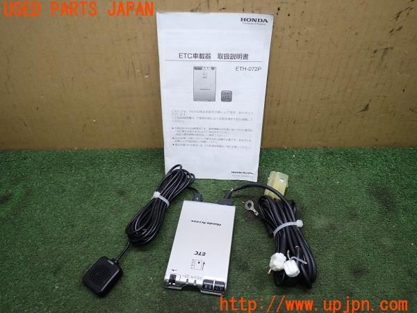 3UPJ=37190503]S2000 typeV(AP2 100系)純正 08E23-E05-B00 ETH-072P ETC車載器 HONDA ACCESS  中古_m0