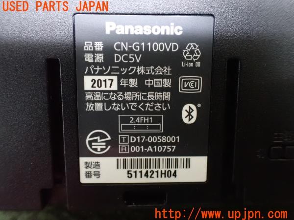 3UPJ=37190565]S2000 typeV(AP2 100系)Panasonic パナソニック CN-G1100VD ポータブルナビ SSD 2017年度版 中古_m3