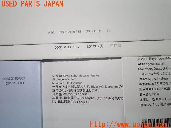 3UPJ=37370802]BMW 523i ツーリング(MT25 F11)取扱説明書 取説 車両マニュアル 中古_m4