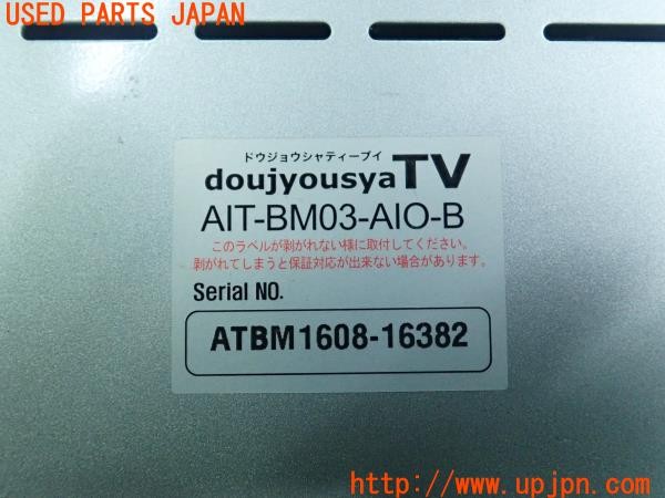 3UPJ=37380579]BMW 320d(3D20 F30)doujyousyaTV AIT-BM03-AIO-B ナビ男くん インターフェース 中古_m4