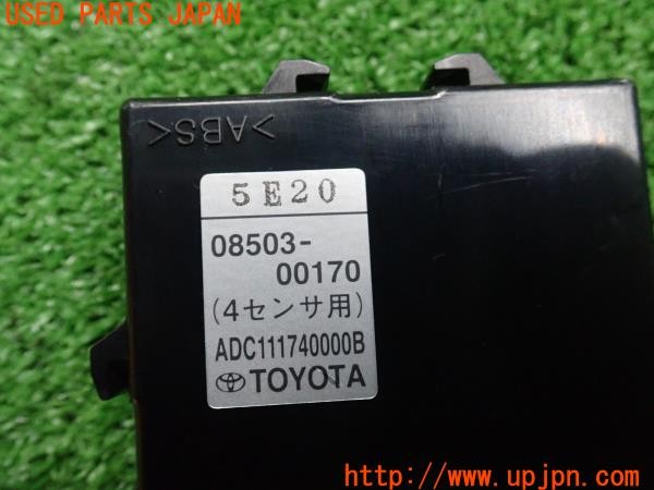 3UPJ=37390540]ヴォクシーハイブリッド(ノアHV)(ZWR80G)前期 純正 コーナーセンサー クリアランスソナー 08503-00170 中古_m3