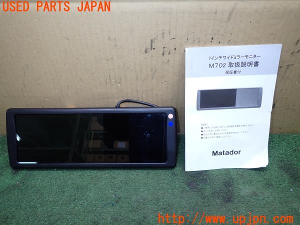3UPJ=37430567]シボレー サバーバン LT(GMT931)Matador マタドール M702 ルームミラー ７インチワイドミラーモニター ジャンク_m0