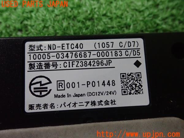 3UPJ=37510503]ルノー カングー クレアティフ(KFKH5H)carrozzeria カロッツェリア ND-ETC40 ETC2.0車載器 新セキュリティ対応 中古_m3