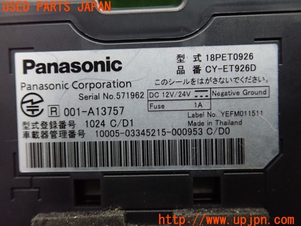 3UPJ=37520503]VW up! GTI(AADKR)Panasonic パナソニック CY-ET926D ETC車載器 中古_m3