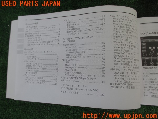 3UPJ=37530802]ジープ ラングラー アンリミテッド(JL20L)ラジオ操作説明書 取説 中古_m1