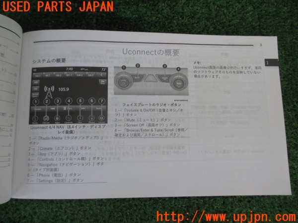 3UPJ=37530802]ジープ ラングラー アンリミテッド(JL20L)ラジオ操作説明書 取説 中古_m2