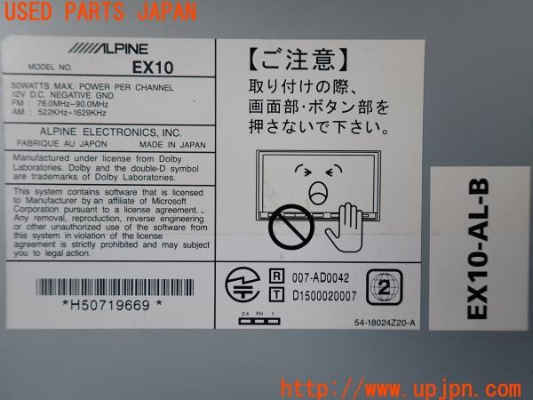 3UPJ=37610565]アルファード ハイブリッド SR(AYH30W)前期 ALPINE アルパイン EX10-AL-B メモリーナビ BIG ビッグX 中古_m3