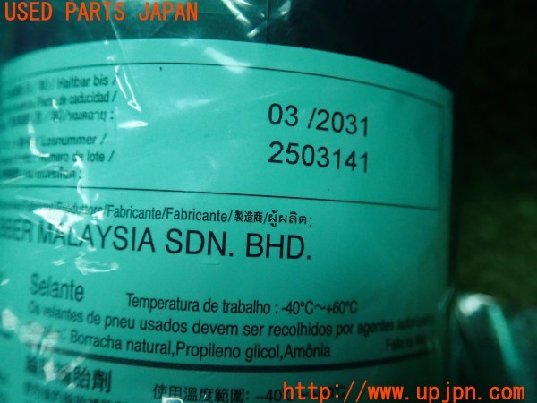 3UPJ=37650625]カローラ ツーリング ハイブリッド(ZWE219W)純正 パンク修理キット 中古_m4