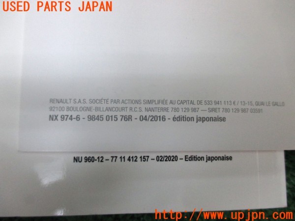 3UPJ=37670802]ルノー カングー ゼン(KWH5F)取扱説明書 取説 車両マニュアル オーディオ取扱説明書 中古_m2
