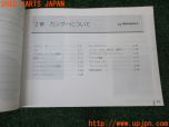3UPJ=37670802]ルノー カングー ゼン(KWH5F)取扱説明書 取説 車両マニュアル オーディオ取扱説明書 中古_s3