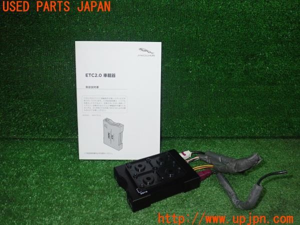 3UPJ=37770503]ジャガー XE R-ダイナミックS D200(JA2ND X760)日本無線 JRM-81JL DSRC ETC2.0車載器 中古_m0