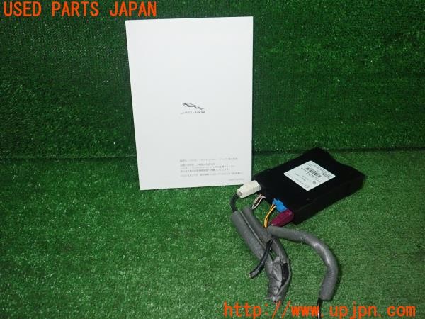 3UPJ=37770503]ジャガー XE R-ダイナミックS D200(JA2ND X760)日本無線 JRM-81JL DSRC ETC2.0車載器 中古_m1
