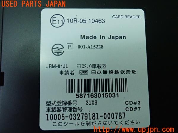3UPJ=37770503]ジャガー XE R-ダイナミックS D200(JA2ND X760)日本無線 JRM-81JL DSRC ETC2.0車載器 中古_m4