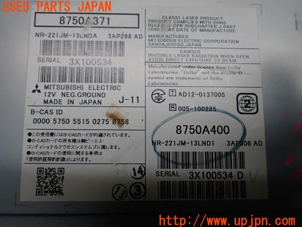 3UPJ=37820506]パジェロ ロング スーパーエクシード(V98W)中期 純正 8750A400 MMCS J-11 SDナビ CD・取説付き 2015年度版 中古_m1