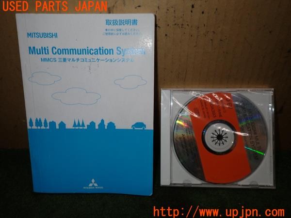 3UPJ=37820506]パジェロ ロング スーパーエクシード(V98W)中期 純正 8750A400 MMCS J-11 SDナビ CD・取説付き 2015年度版 中古_m3
