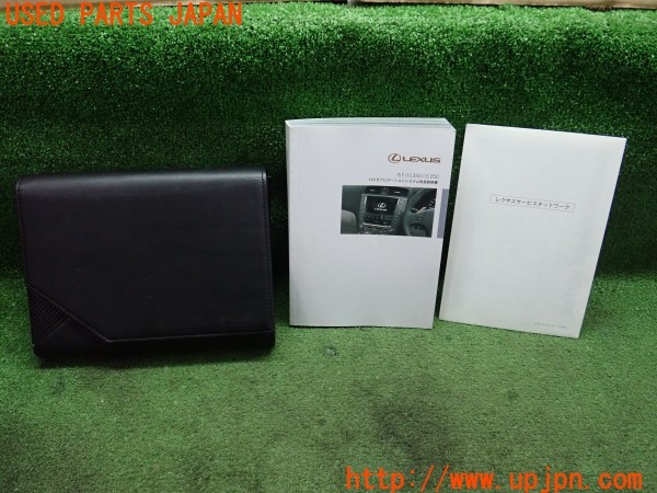 3UPJ=37860802]レクサス IS250(GSE20)取扱説明書 取説 ナビゲーションマニュアル 中古_m0