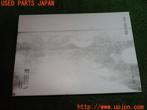3UPJ=37860802]レクサス IS250(GSE20)取扱説明書 取説 ナビゲーションマニュアル 中古_m3
