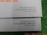 3UPJ=37960802]ZR-V e：HEV(RZ6)取扱説明書 取説 車両マニュアル オーナーズガイド ホンダコネクトディスプレイ 中古_s4