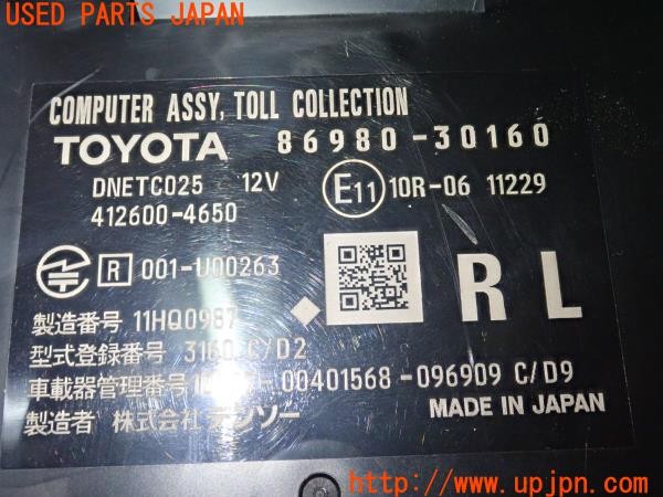 3UPJ=38130503]カローラ ツーリング WxB(MZEA17W)前期 純正ビルトイン 86980-30160 ETC2.0車載器 中古_m3