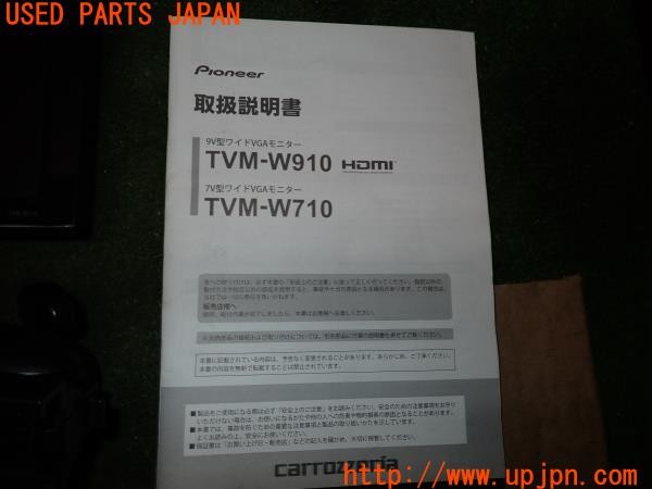 3UPJ=38250567]ランドクルーザー80(FZJ80G)後期 carrozzeria カロッツェリア TVM-W910 ヘッドレストモニター 中古_m3