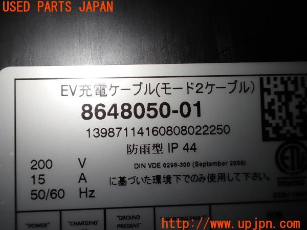 3UPJ=38280550]BMW 740e アイパフォーマンス(7D20 G11)純正 8648050-01 EV充電ケーブル モード2ケーブル 充電器 中古_m4