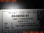 3UPJ=38280550]BMW 740e アイパフォーマンス(7D20 G11)純正 8648050-01 EV充電ケーブル モード2ケーブル 充電器 中古_s4