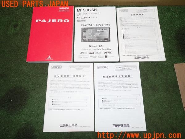 3UPJ=38450802]パジェロ GR(V93W)中期 取扱説明書 取説 車両・ナビゲーションマニュアル 中古_m0