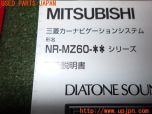 3UPJ=38450802]パジェロ GR(V93W)中期 取扱説明書 取説 車両・ナビゲーションマニュアル 中古_s1
