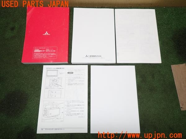 3UPJ=38450802]パジェロ GR(V93W)中期 取扱説明書 取説 車両・ナビゲーションマニュアル 中古_m2