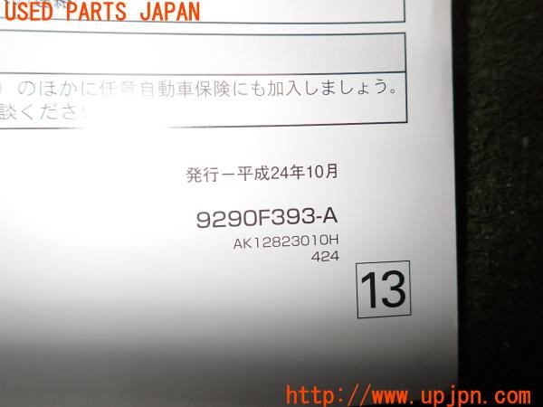 3UPJ=38450802]パジェロ GR(V93W)中期 取扱説明書 取説 車両・ナビゲーションマニュアル 中古_m4