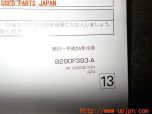 3UPJ=38450802]パジェロ GR(V93W)中期 取扱説明書 取説 車両・ナビゲーションマニュアル 中古_s4