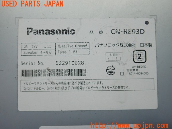 3UPJ=38900506]アコード ユーロR(CL7)Panasonic Strada パナソニック ストラーダ CN-RE03D SDナビ 2016年度版 中古_m3