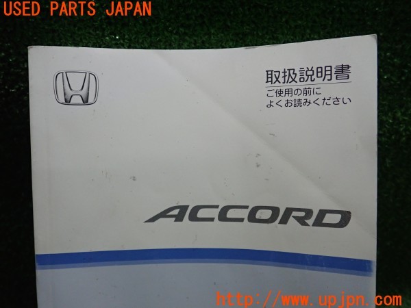 3UPJ=38900802]アコード ユーロR(CL7)取扱説明書 取説 車両マニュアル 中古_m1