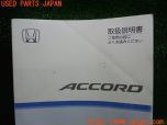 3UPJ=38900802]アコード ユーロR(CL7)取扱説明書 取説 車両マニュアル 中古_s1
