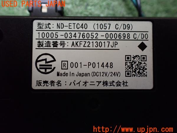 3UPJ=38910503]180SX タイプX(RPS13)中期 carrozzeria カロッツェリア ND-ETC40 ETC車載器 中古_m3