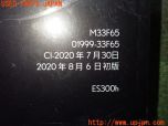 3UPJ=38920802]レクサス ES300h バージョンL(AXZH11)取扱説明書 取説 車両・ナビゲーションマニュアル 電子取扱書 インストールCD 中古_s4