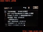 3UPJ=39020506]レクサス RC F(USC10)前期 マークレビンソン 86804-24290 SDナビ オーディオ アンテナ/USBポート付 地図2018年 中古_s4