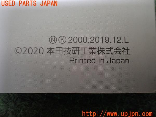 3UPJ=39080802]S660 α(JW5)前期 取扱説明書 取説 車両マニュアル オーナーズガイド 中古_m3