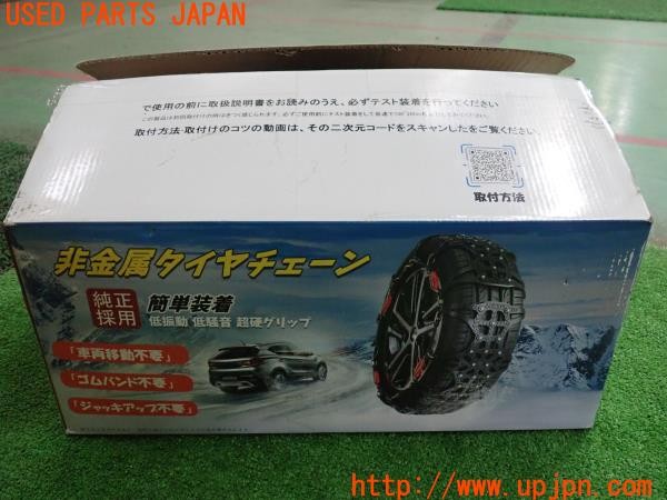 3UPJ=39270973]アバルト 595 コンペティツィオーネ(312142)社外 非金属タイヤチェーン QX07 未使用 中古_m3