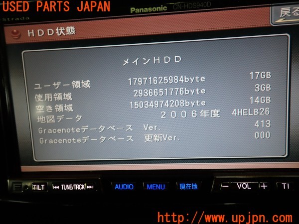 3UPJ=39310504]ヴォクシー Z煌(AZR60G)Panasonic パナソニック CN-HDS940TD HDDナビ 2006年度版 中古_m4