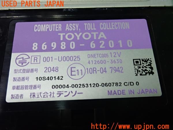 3UPJ=39470503]アルファード(AGH35W)純正ビルトイン DSRC 86980-62010 ETC車載器 中古_m4