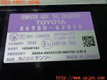 3UPJ=39470503]アルファード(AGH35W)純正ビルトイン DSRC 86980-62010 ETC車載器 中古_s4