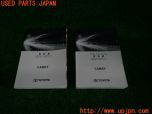 3UPJ=39760802]カムリ ハイブリッド WX(AXVH70)取扱説明書 取説 車両マニュアル 中古_s0