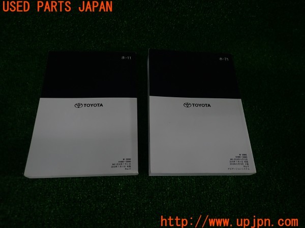 3UPJ=39760802]カムリ ハイブリッド WX(AXVH70)取扱説明書 取説 車両マニュアル 中古_m1